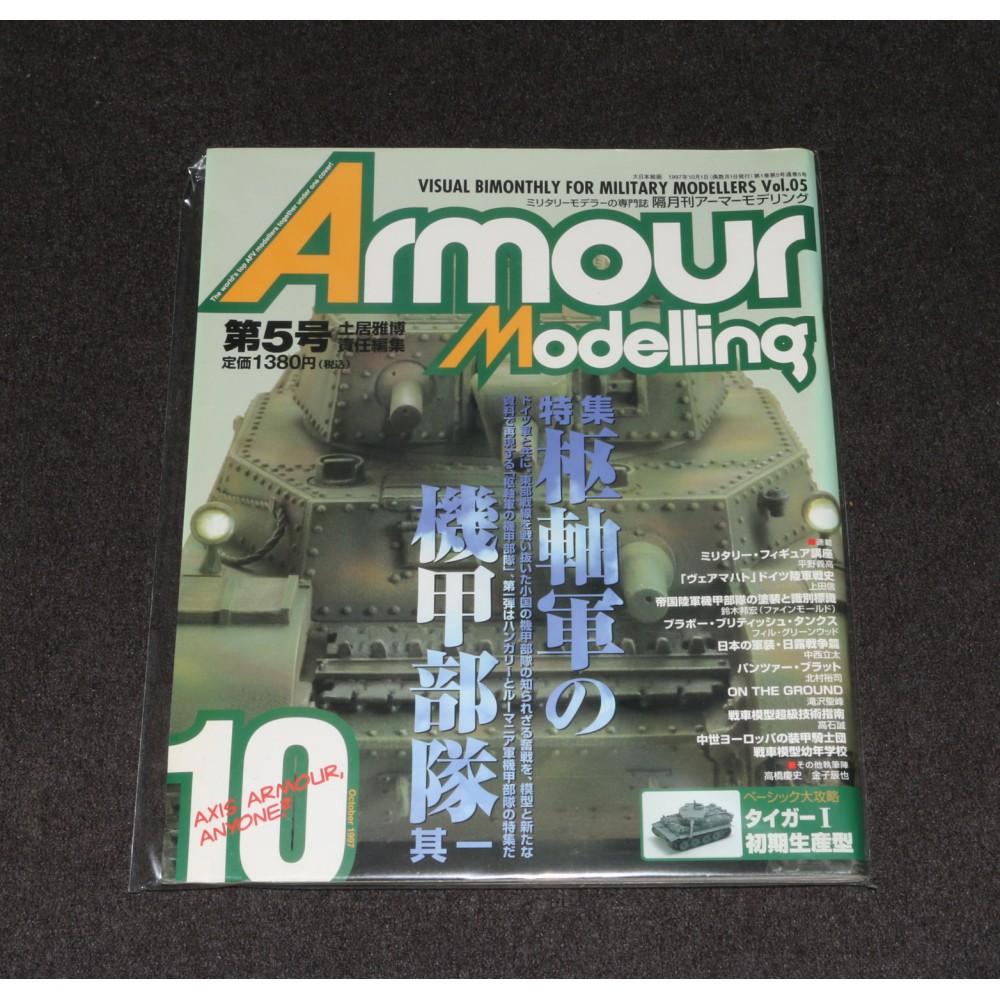 Armour Modeling #5 Monthly Magazine Scale Modeling Japan Market 2002
