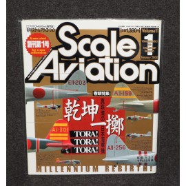 Scale Aviation Japan Exclusive Modeller Models Monthly Magazine x32 Lot