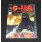 G-Fan Magazine Special Collection #2 Daikaiju Enterprises Godzilla 1996