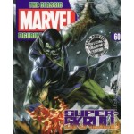Classic Marvel Figurine Collection Eaglemoss 2007 #60 Super Skrull Mag Only